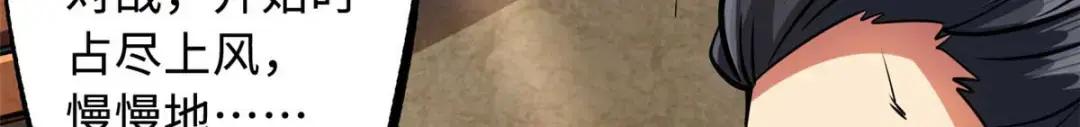 112 霸王卸甲 第66页