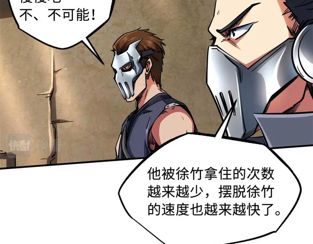112 霸王卸甲 第67页