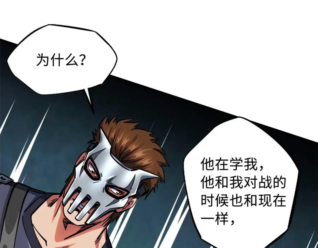 112 霸王卸甲 第79页
