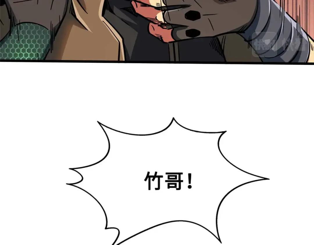 112 霸王卸甲 第86页