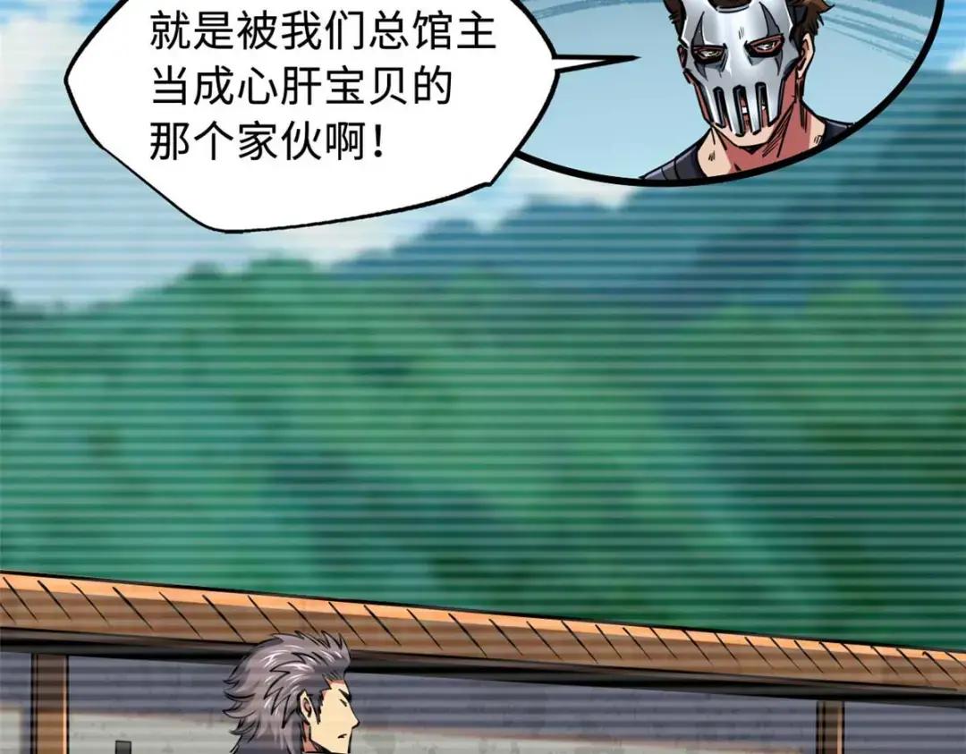 112 霸王卸甲 第96页
