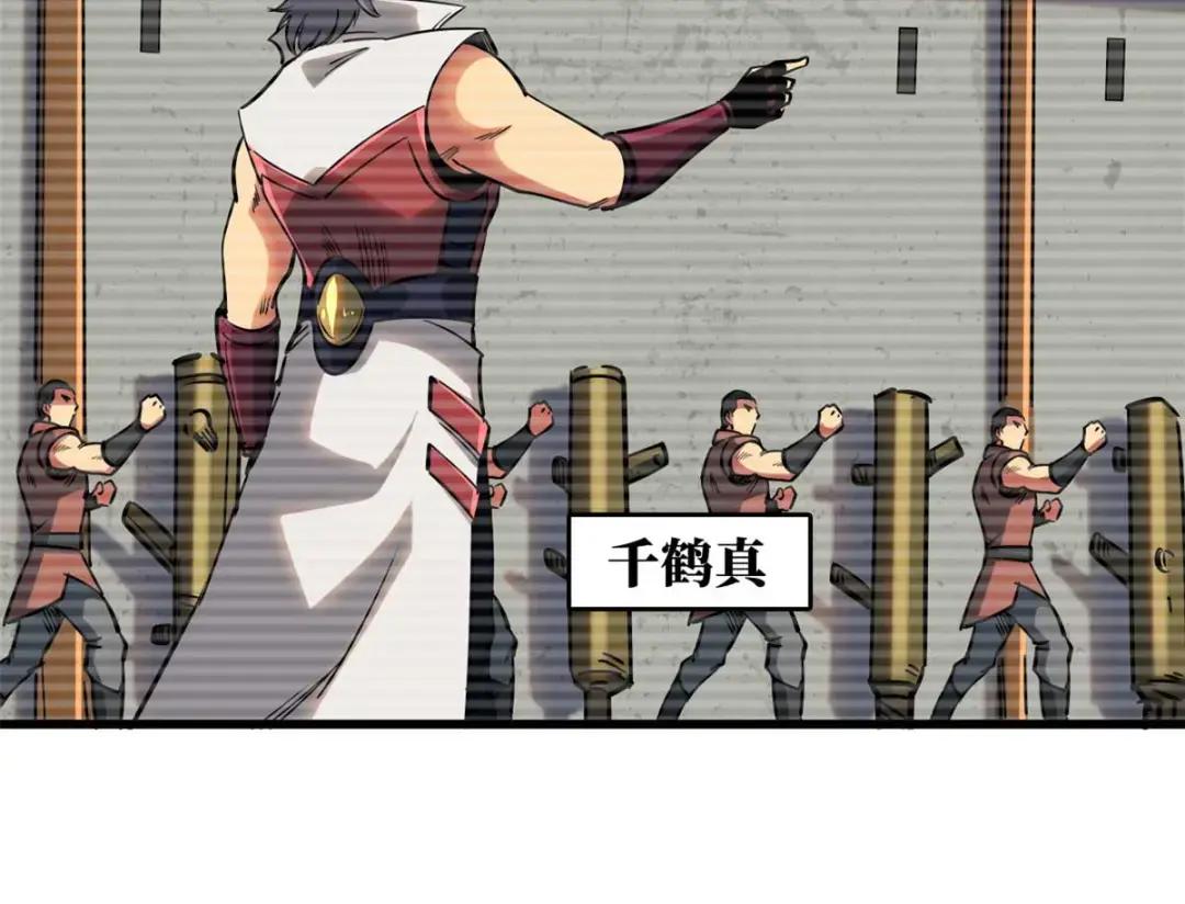 112 霸王卸甲 第97页