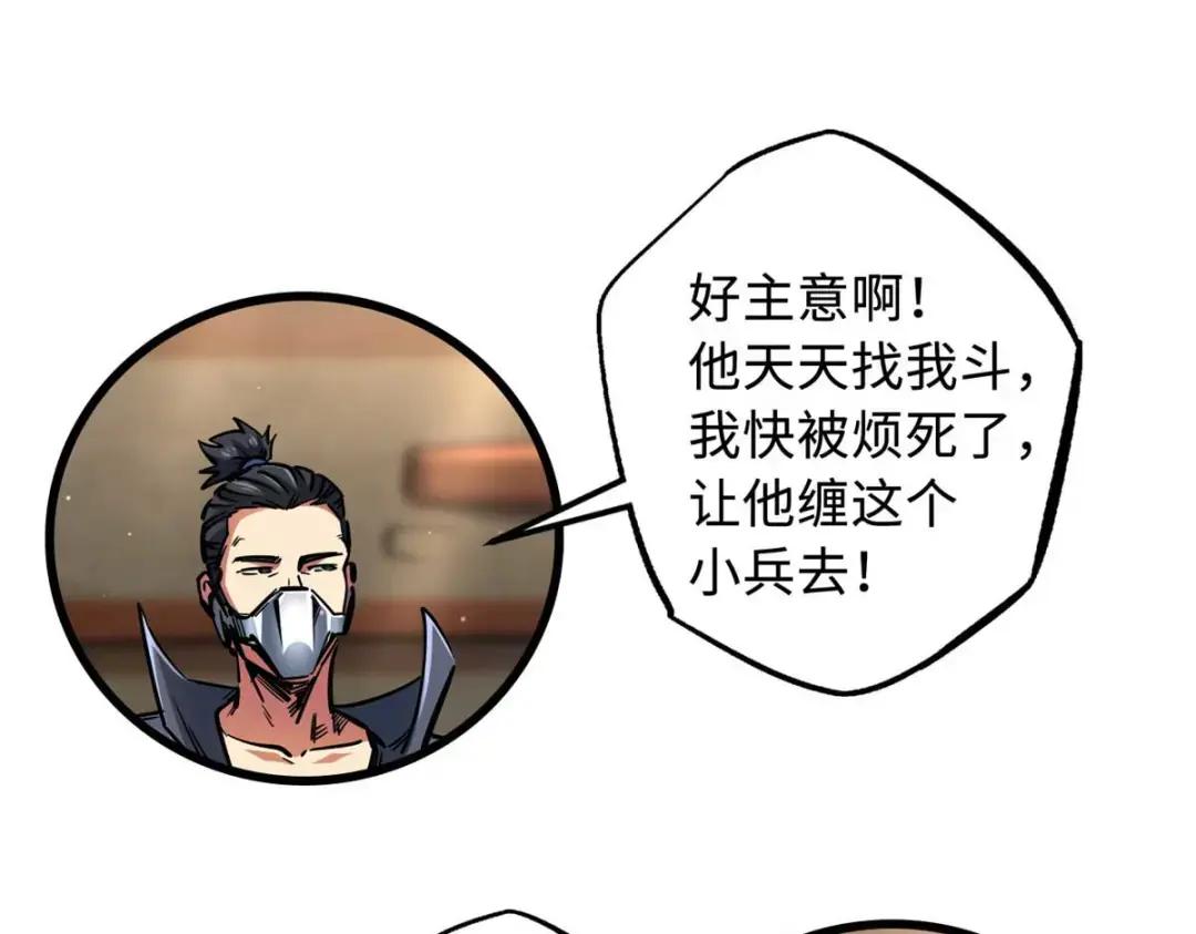 112 霸王卸甲 第98页