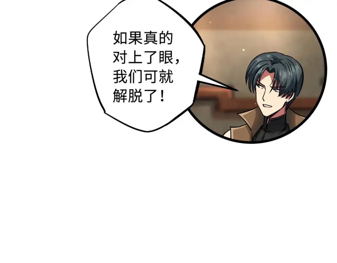 112 霸王卸甲 第99页