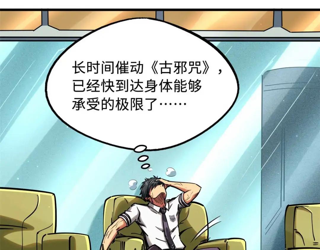 112 霸王卸甲 第101页
