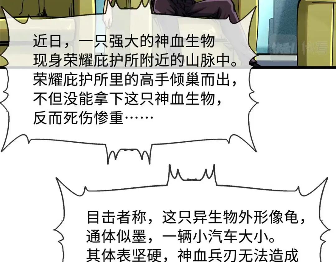 112 霸王卸甲 第102页