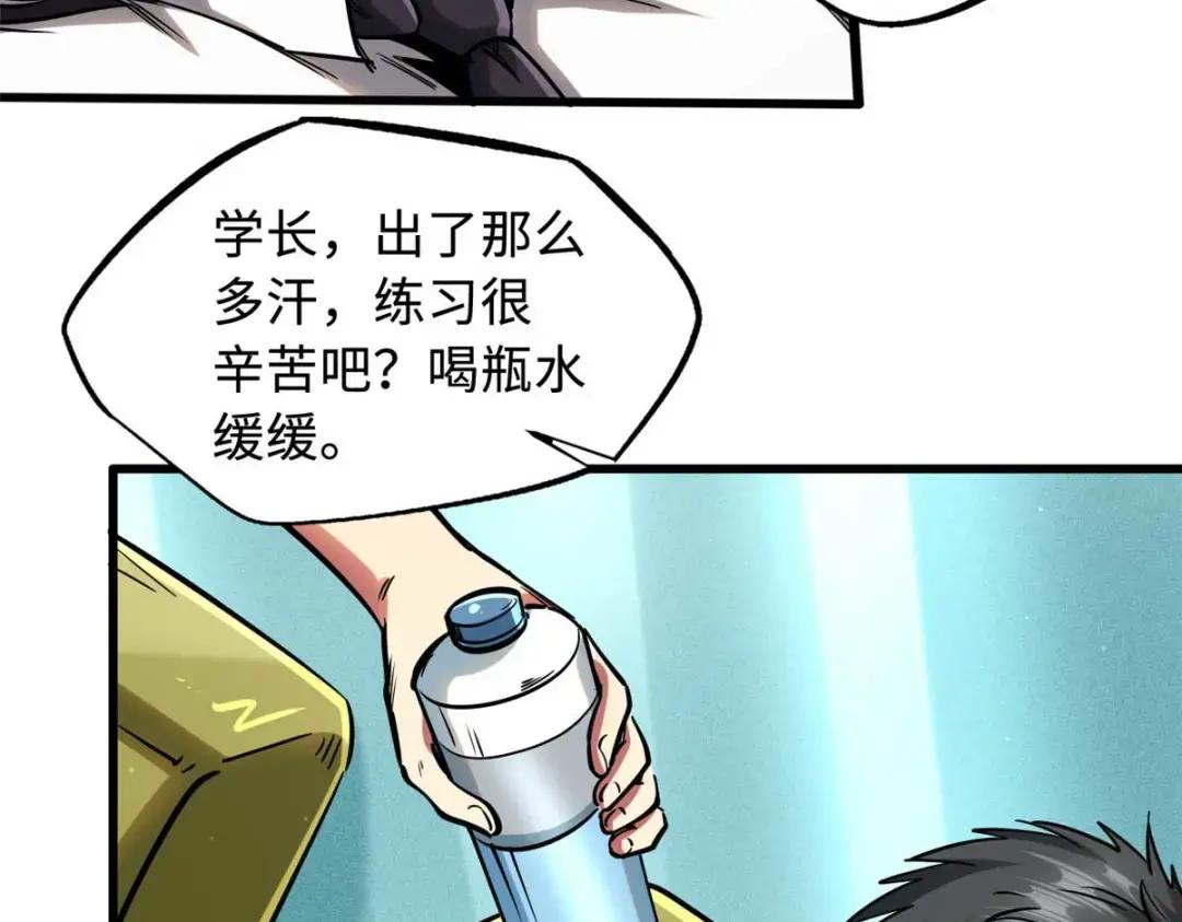 112 霸王卸甲 第105页