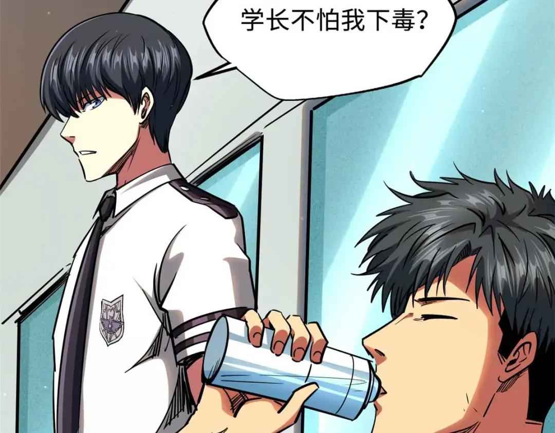 112 霸王卸甲 第108页