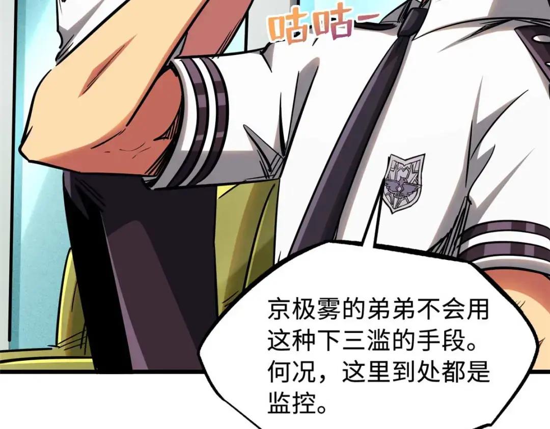 112 霸王卸甲 第110页