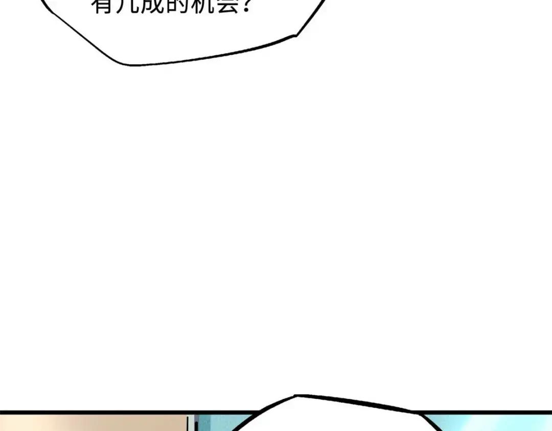 112 霸王卸甲 第114页