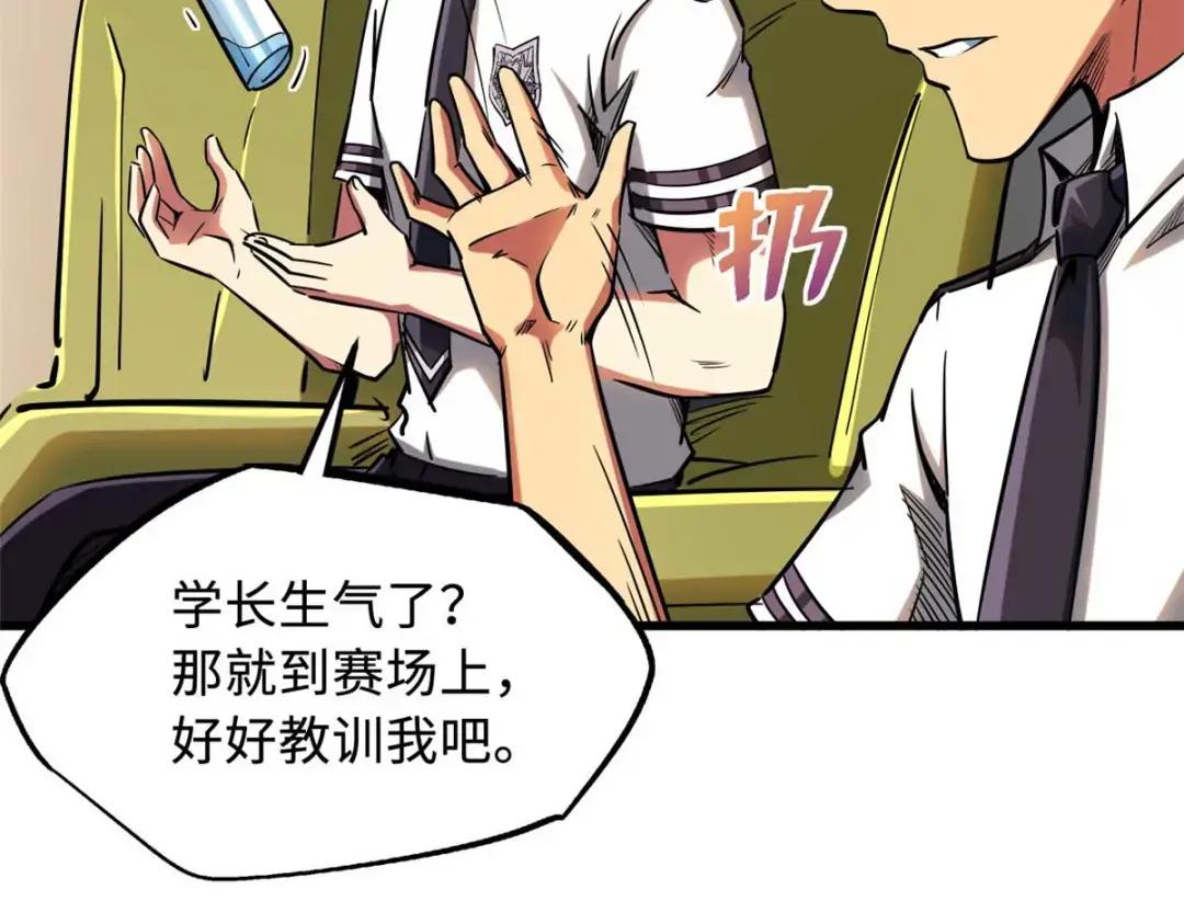 112 霸王卸甲 第117页