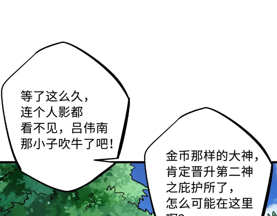 122 超级神生物！ 第3页