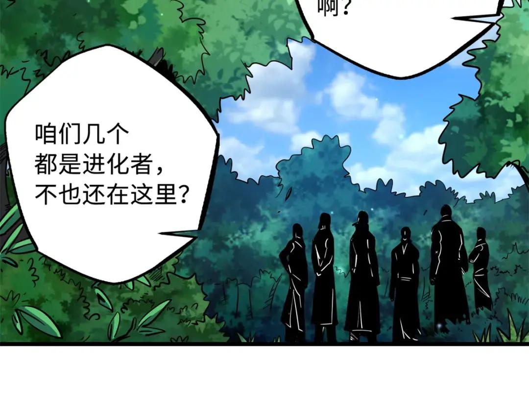 122 超级神生物！ 第4页