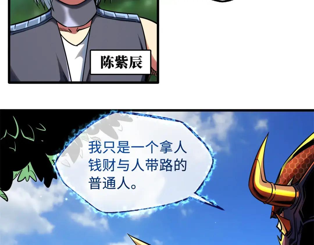122 超级神生物！ 第7页