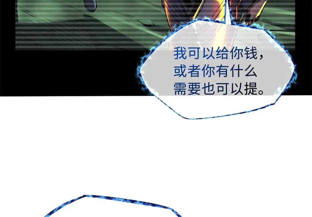 122 超级神生物！ 第13页
