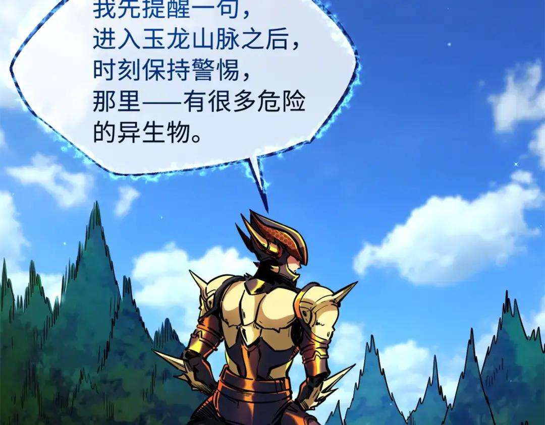 122 超级神生物！ 第18页