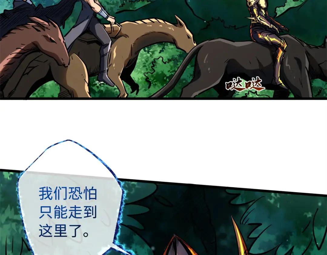 122 超级神生物！ 第24页