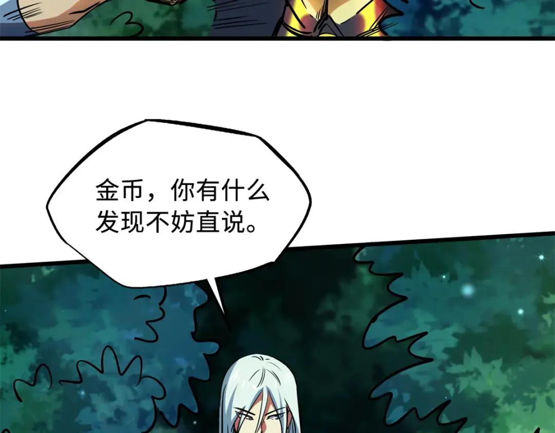 122 超级神生物！ 第29页