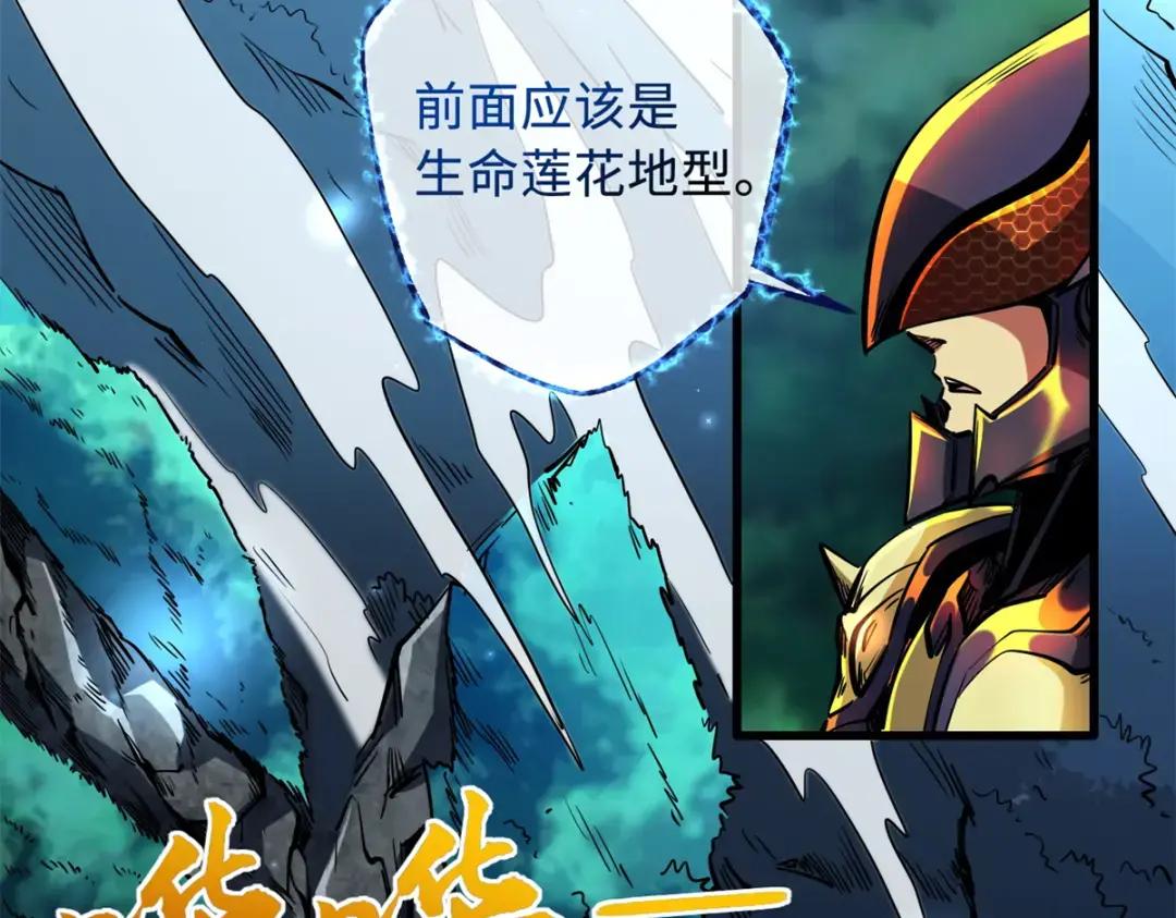122 超级神生物！ 第32页