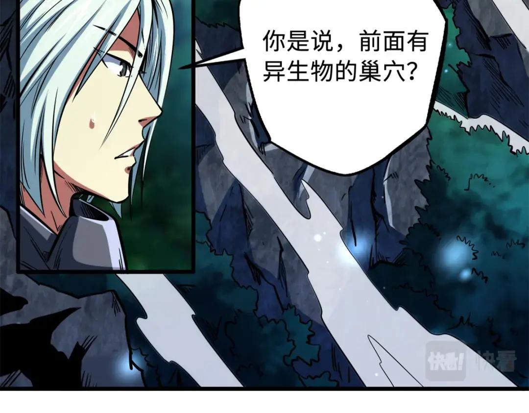 122 超级神生物！ 第35页