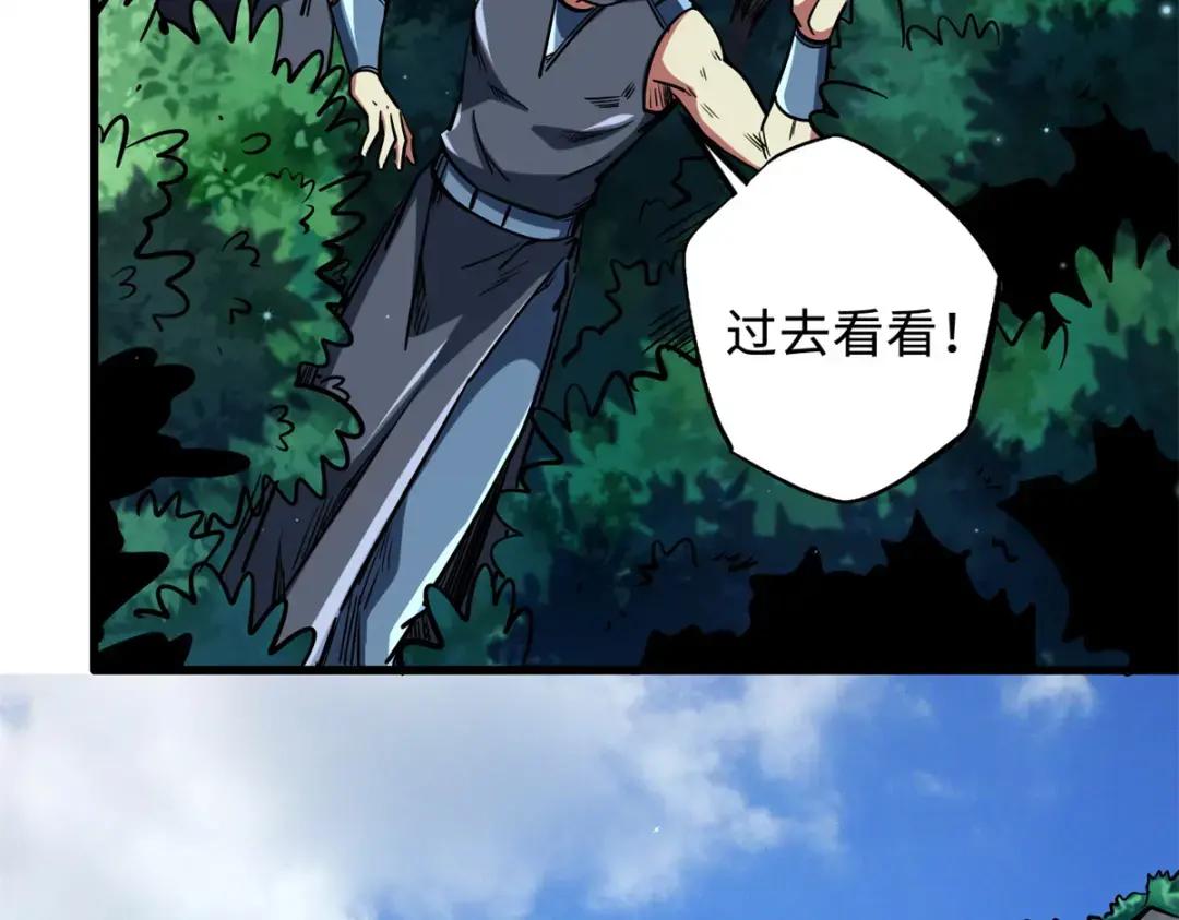122 超级神生物！ 第38页