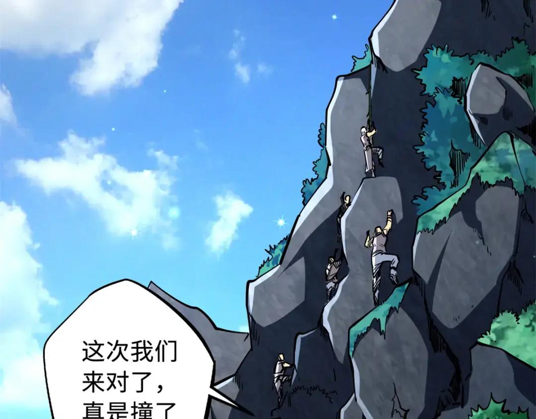 122 超级神生物！ 第40页