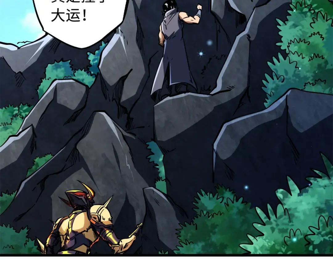 122 超级神生物！ 第41页
