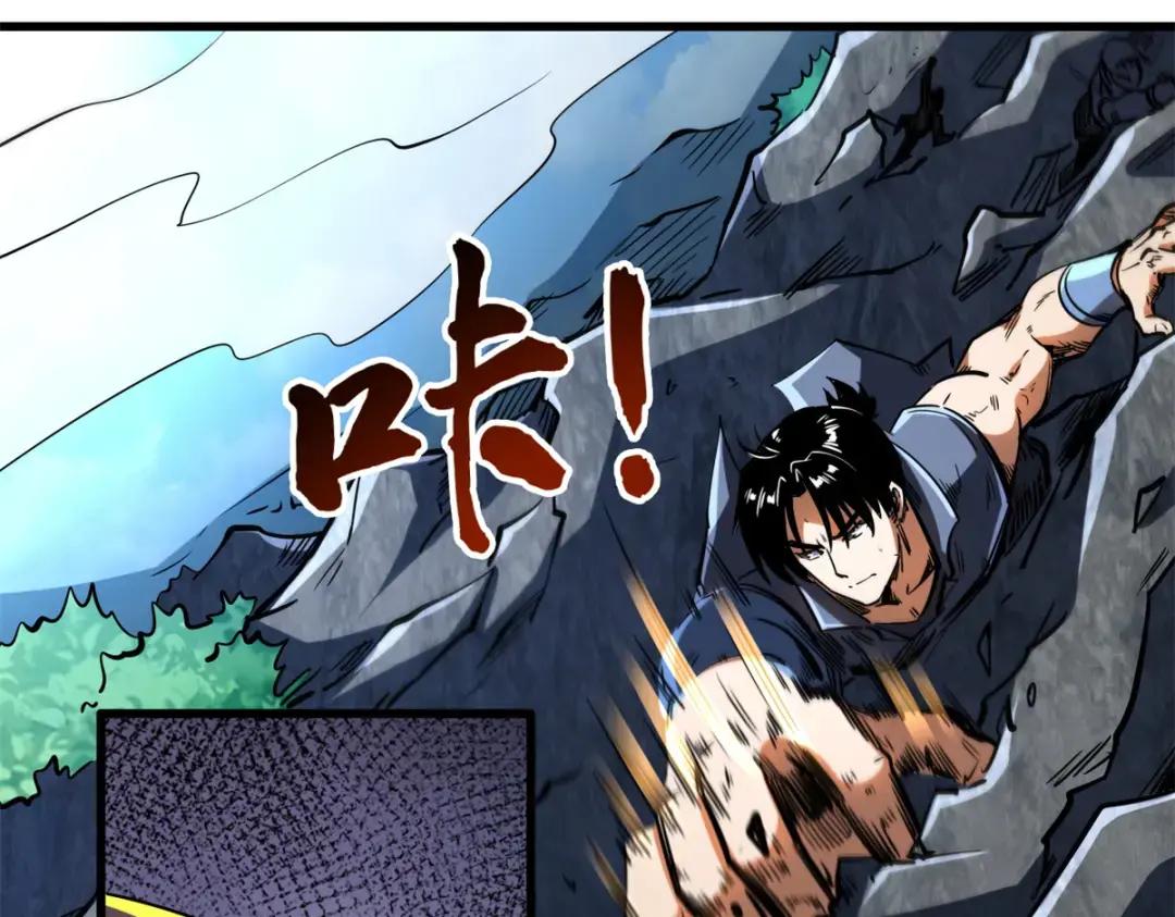 122 超级神生物！ 第52页