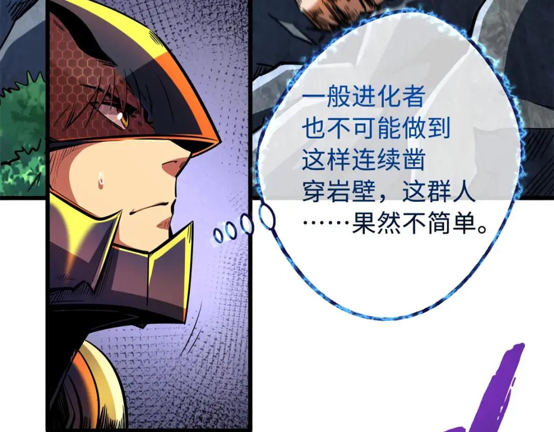 122 超级神生物！ 第53页