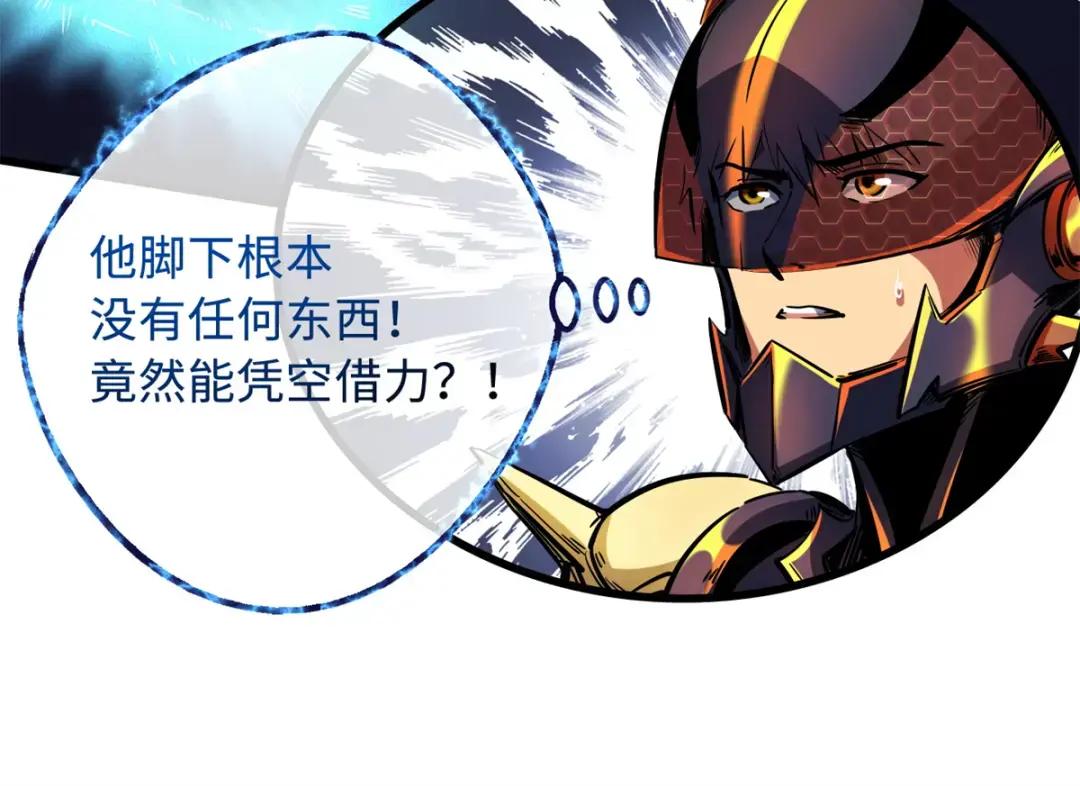 122 超级神生物！ 第61页