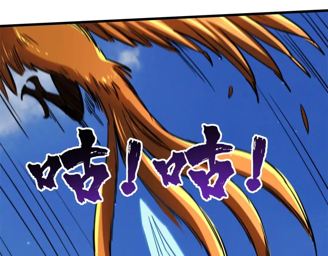 122 超级神生物！ 第68页