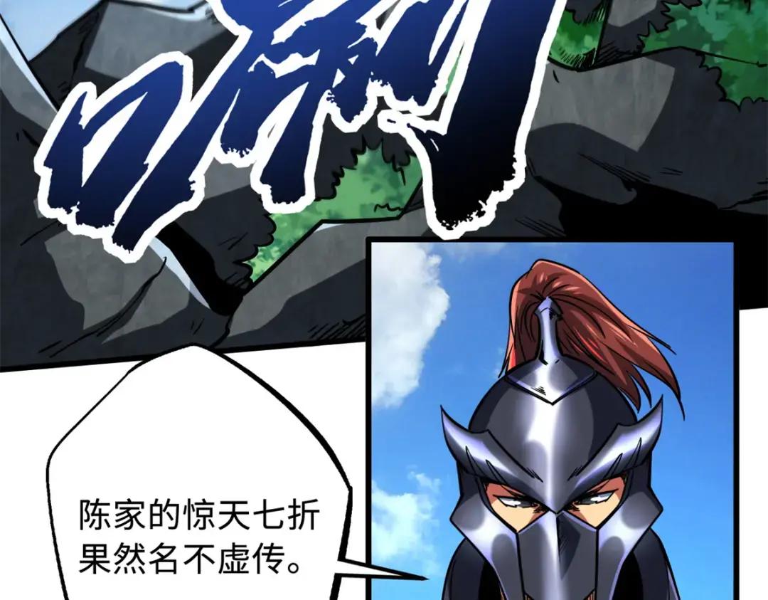 122 超级神生物！ 第72页