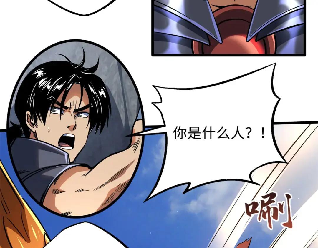 122 超级神生物！ 第74页