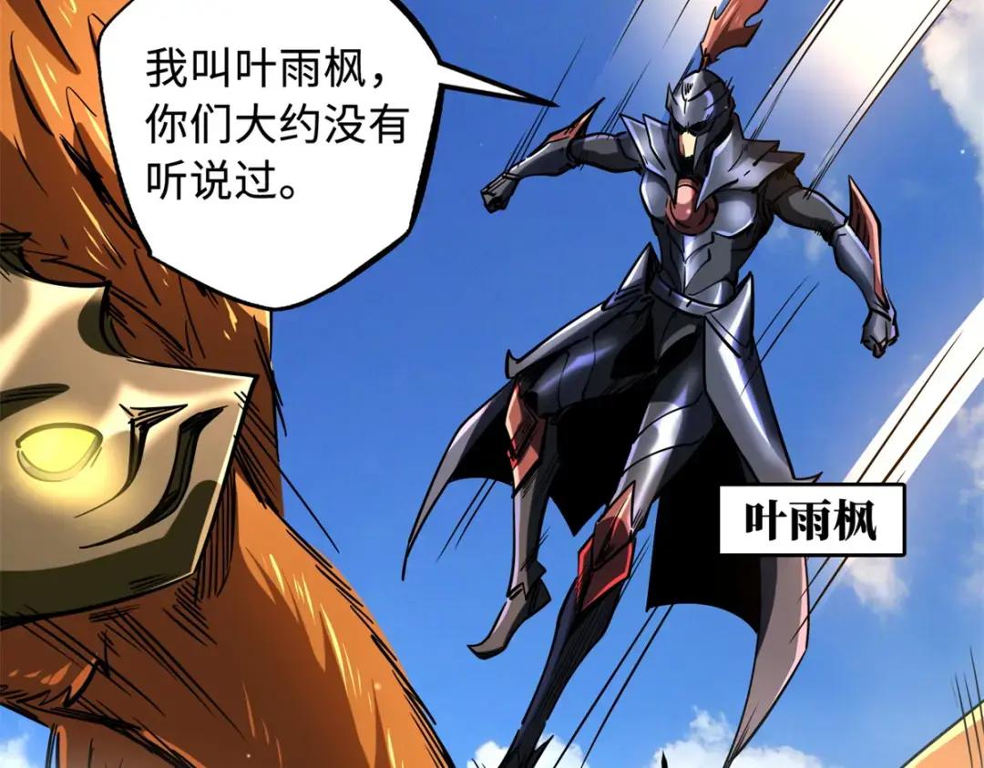 122 超级神生物！ 第75页