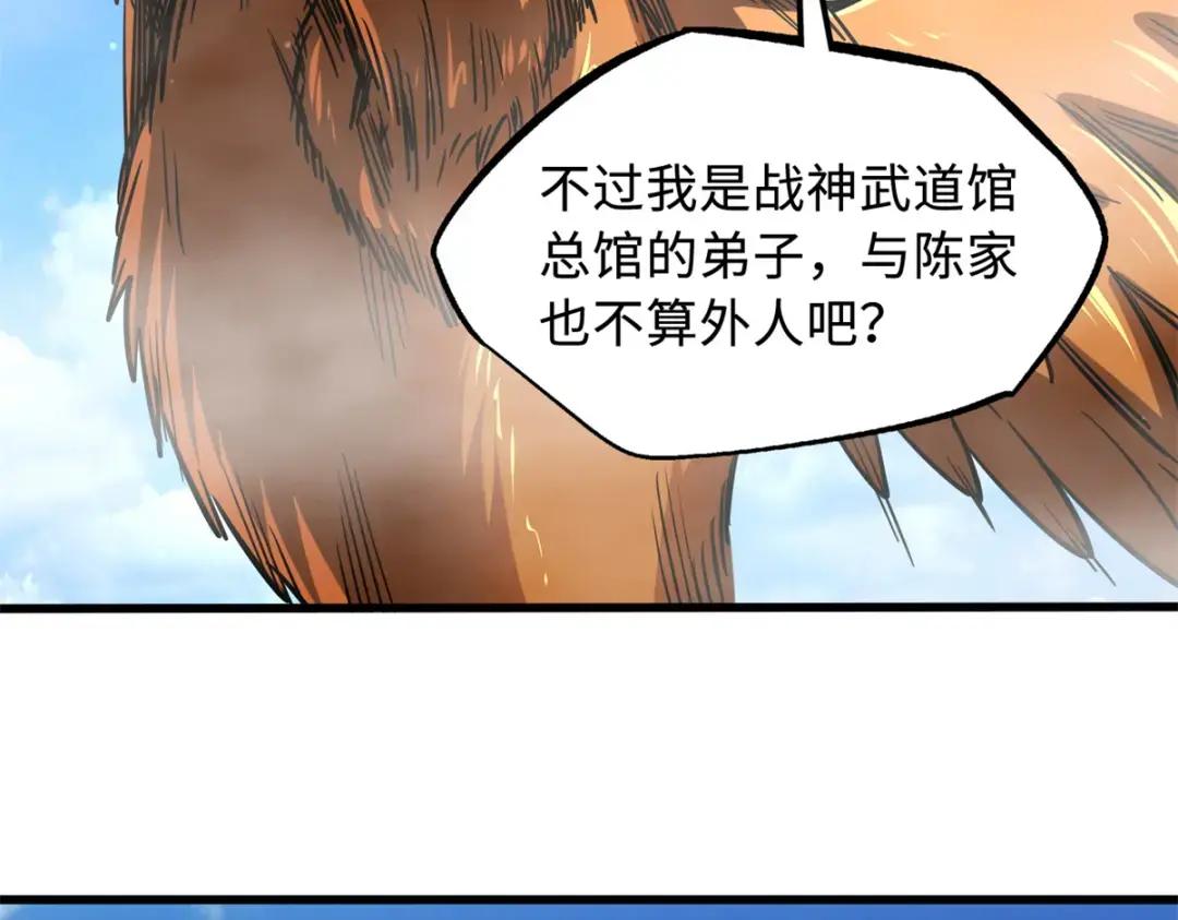 122 超级神生物！ 第77页