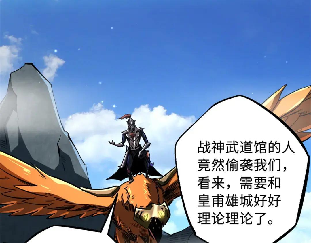 122 超级神生物！ 第78页