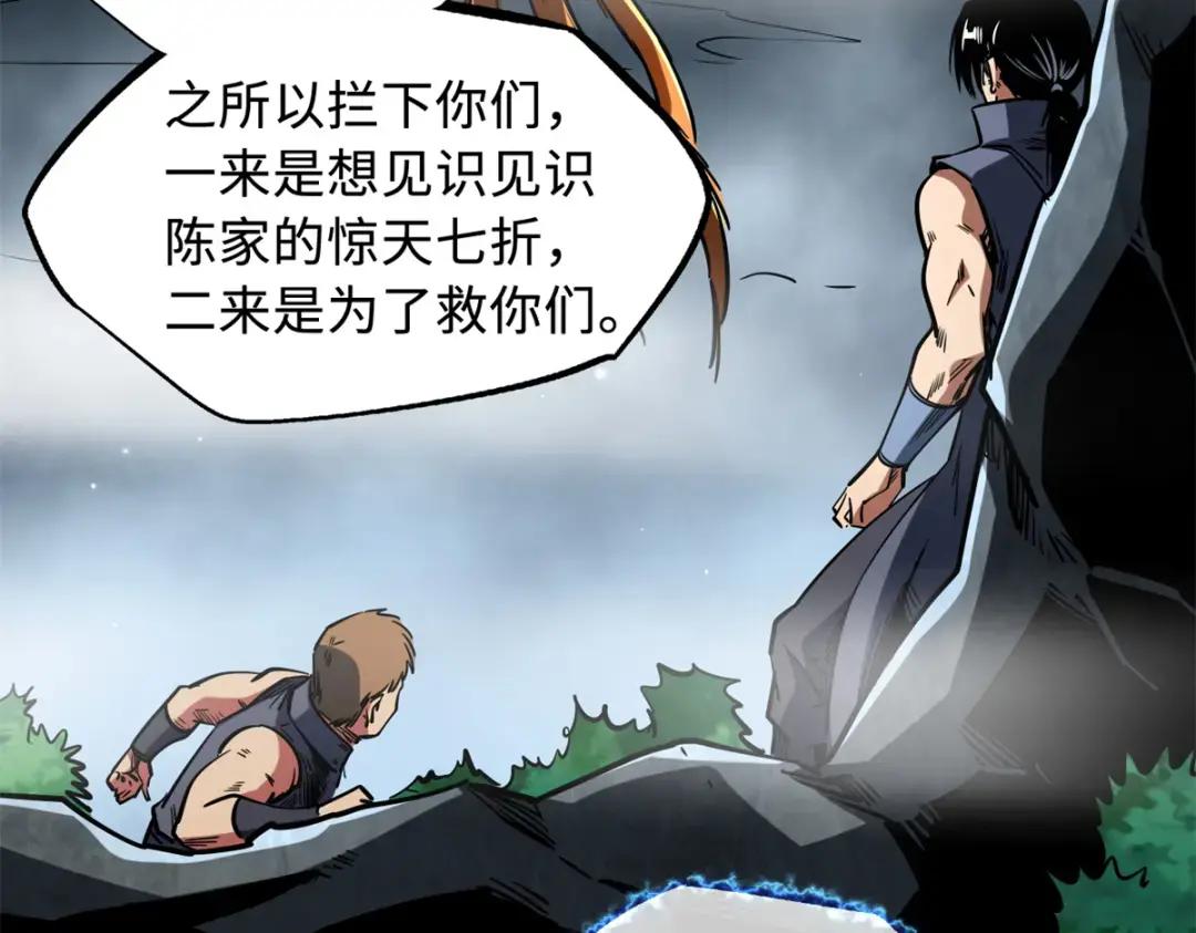 122 超级神生物！ 第80页