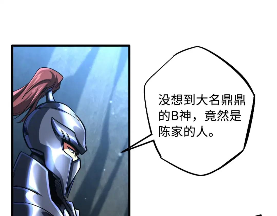 122 超级神生物！ 第83页