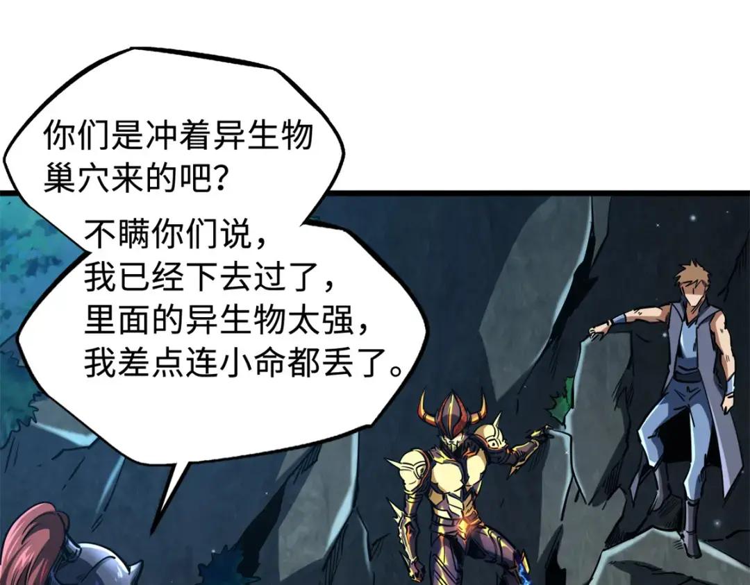 122 超级神生物！ 第86页