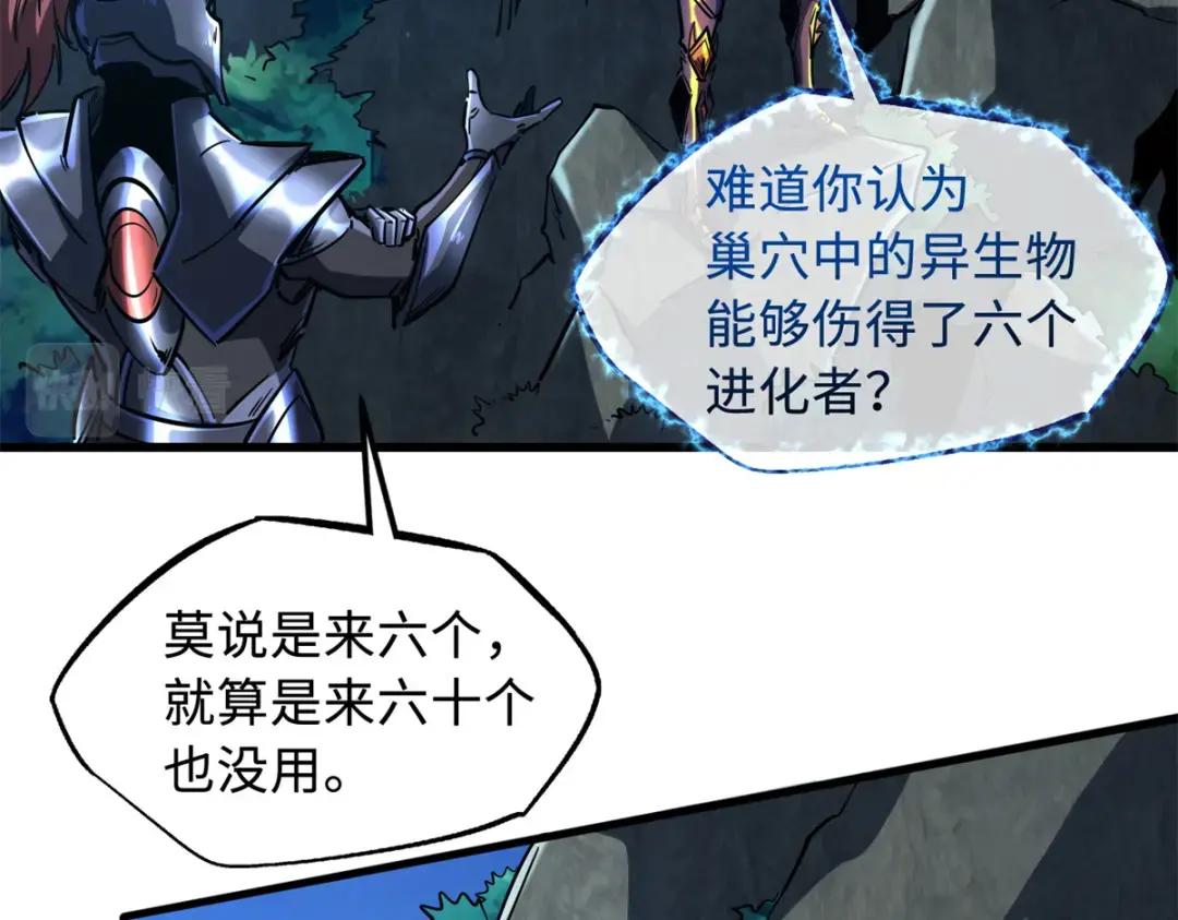 122 超级神生物！ 第87页
