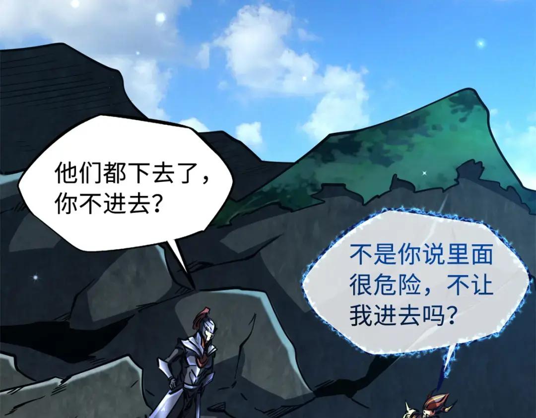 122 超级神生物！ 第92页