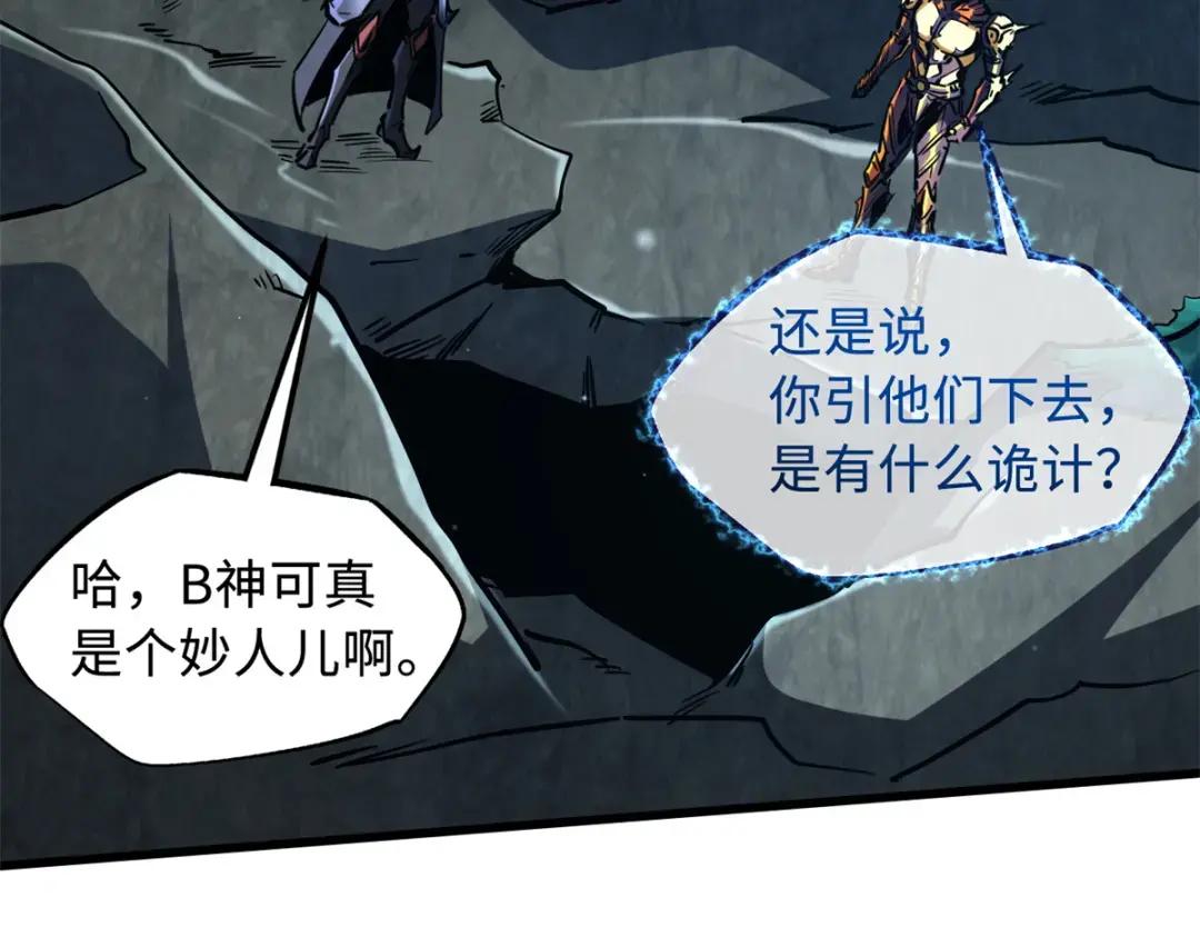 122 超级神生物！ 第93页
