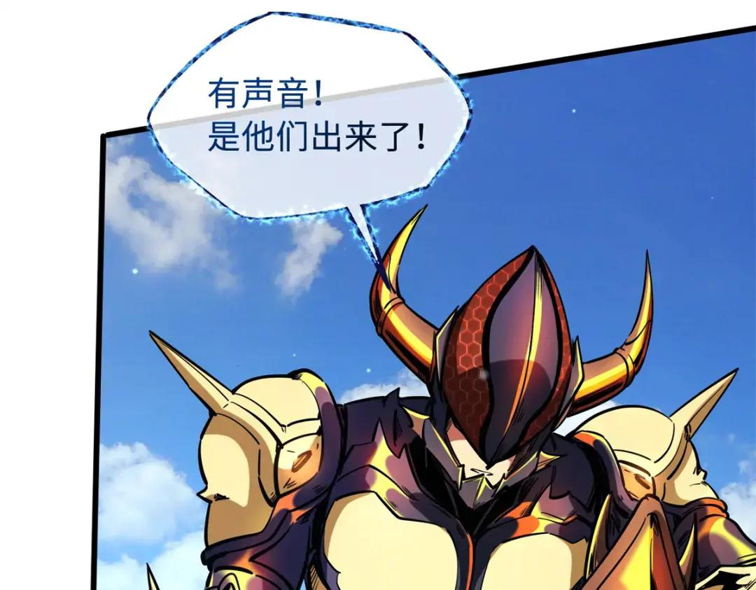 122 超级神生物！ 第95页