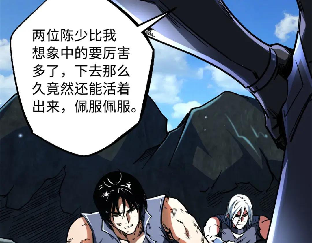 122 超级神生物！ 第98页