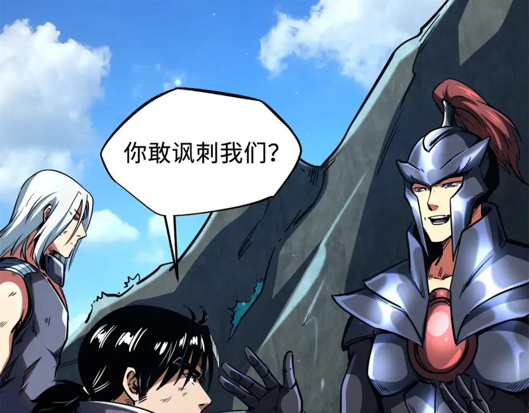 122 超级神生物！ 第101页