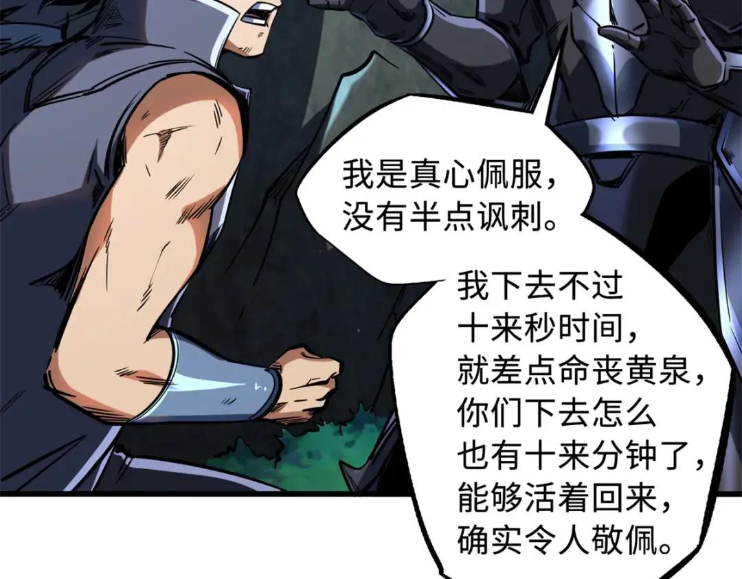 122 超级神生物！ 第102页