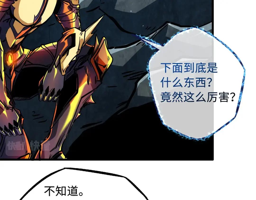 122 超级神生物！ 第105页