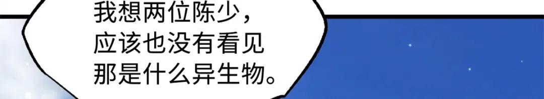122 超级神生物！ 第106页