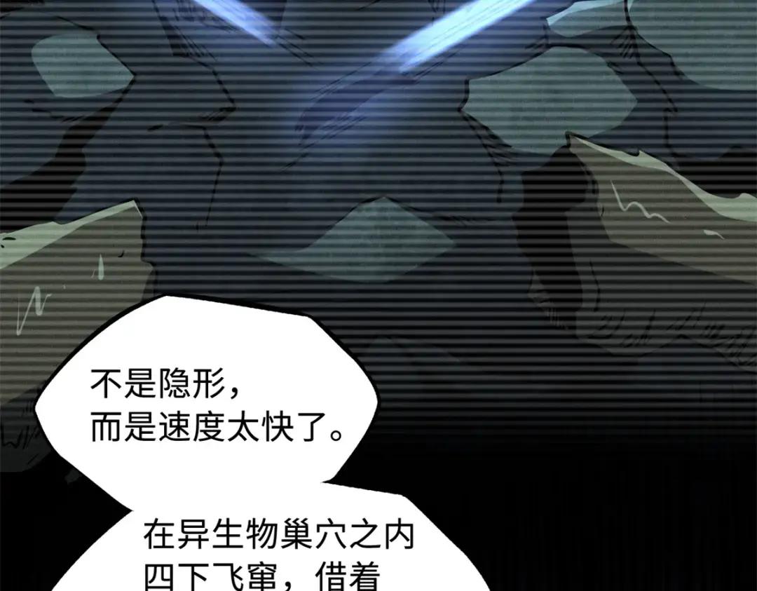 122 超级神生物！ 第110页