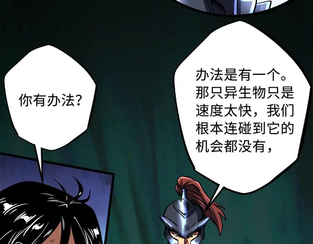 122 超级神生物！ 第115页